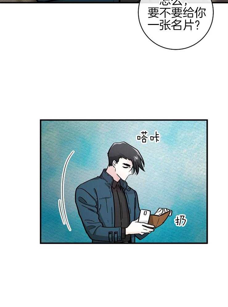 Alpha的秘密 第114话 第3页