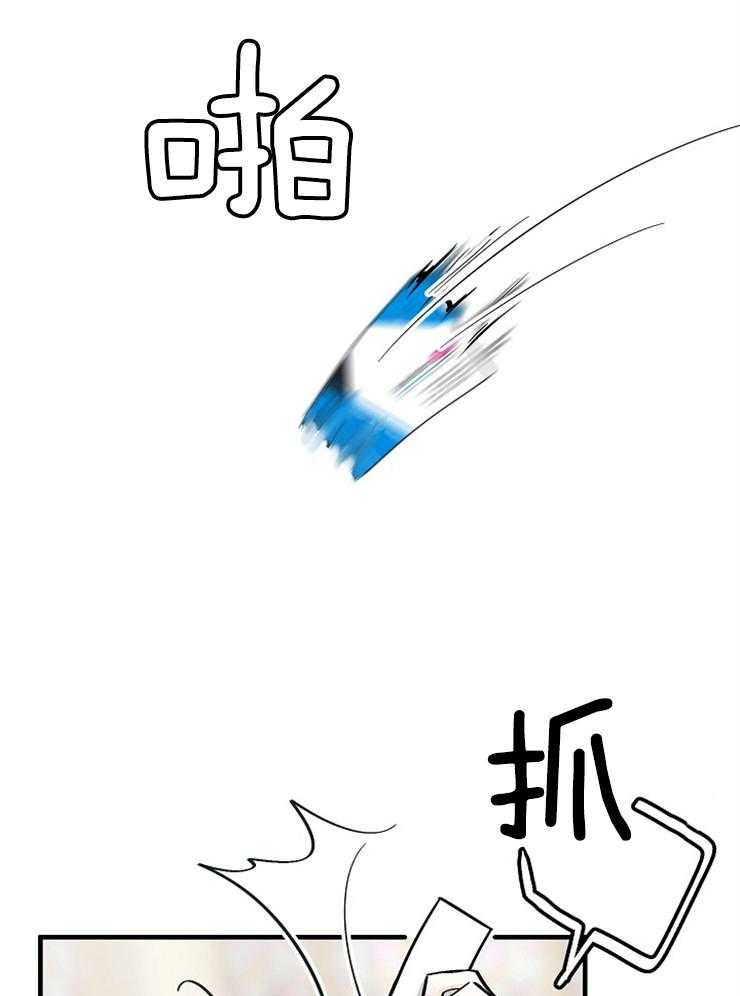 Alpha的秘密 第114话 第4页