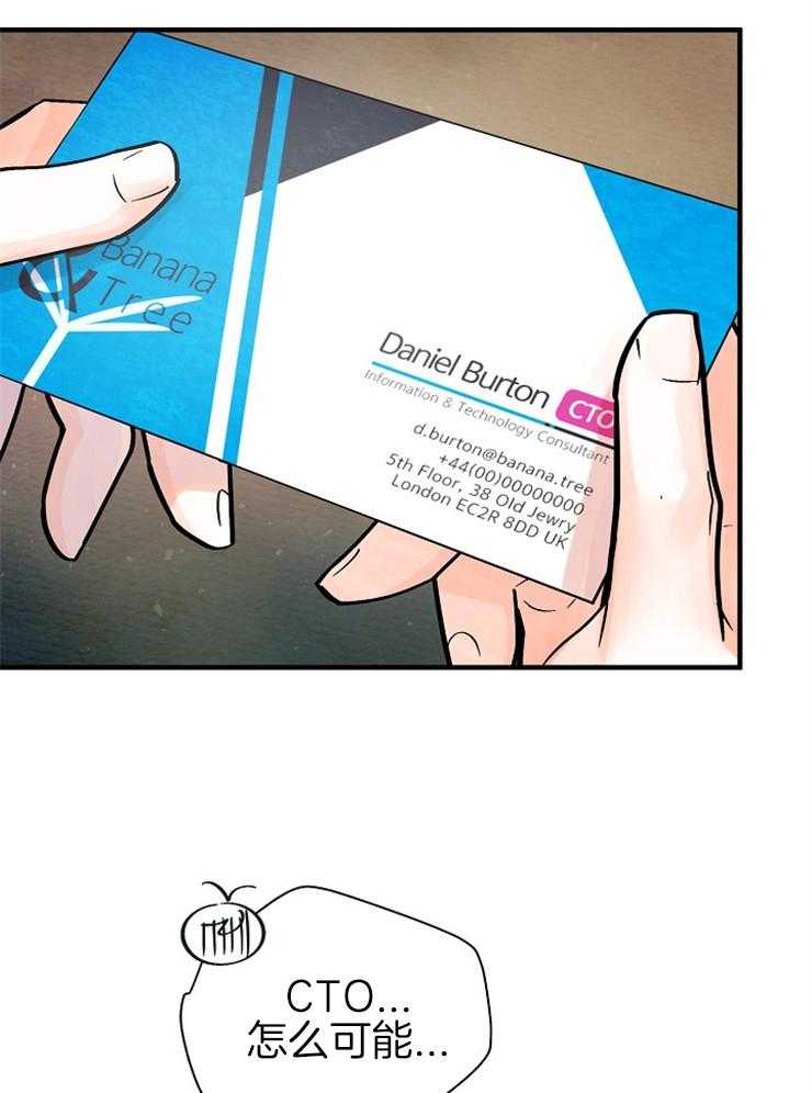 Alpha的秘密 第114话 第6页