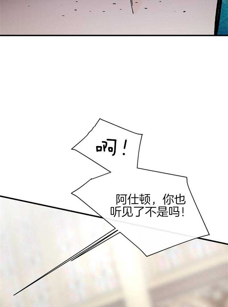Alpha的秘密 第114话 第10页