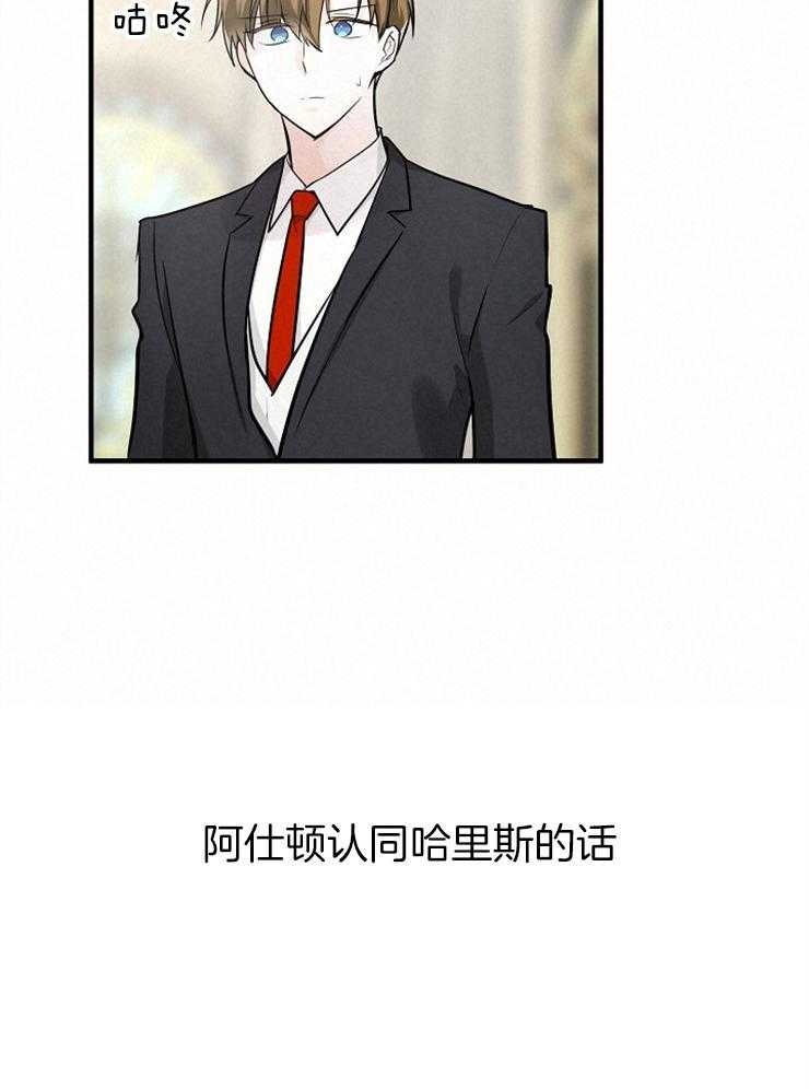 Alpha的秘密 第114话 第13页