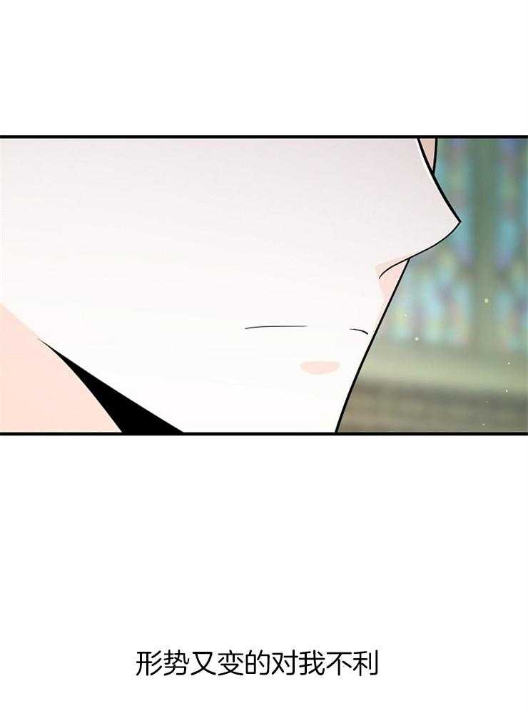 Alpha的秘密 第114话 第14页