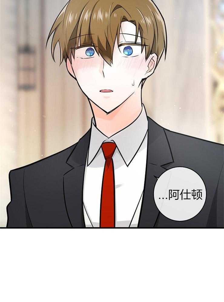 Alpha的秘密 第114话 第19页