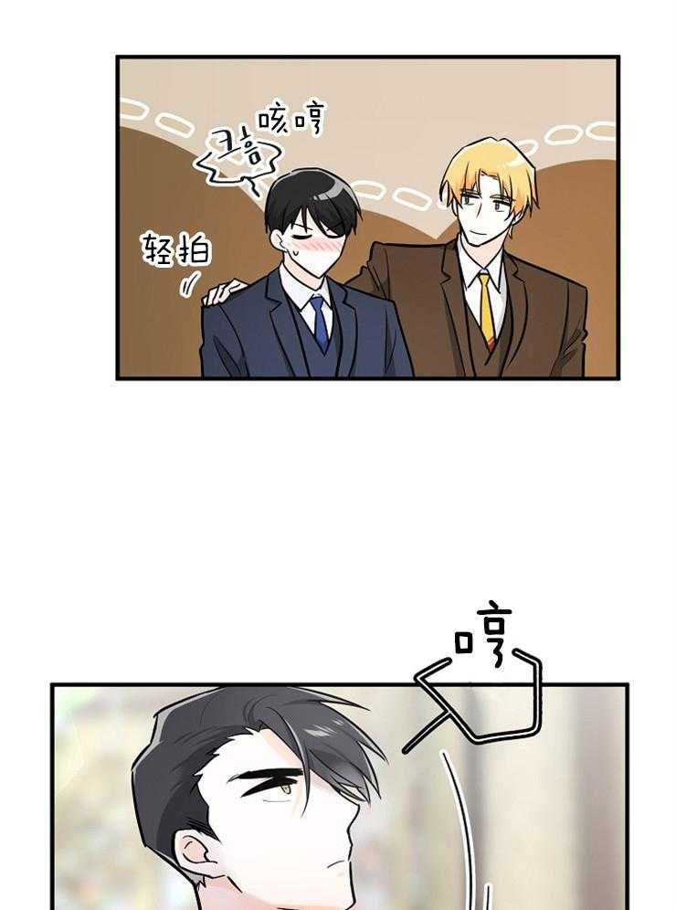 Alpha的秘密 第114话 第20页