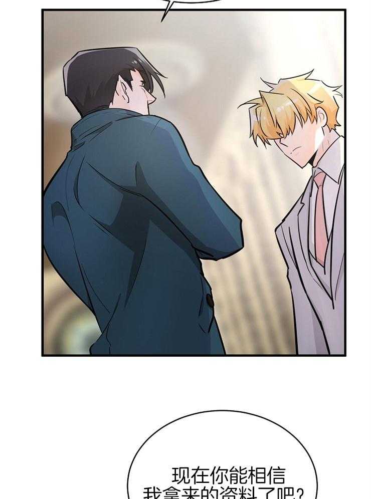 Alpha的秘密 第114话 第22页