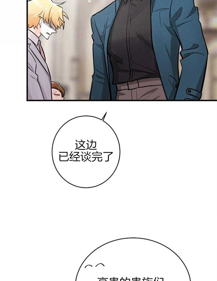 Alpha的秘密 第114话 第28页