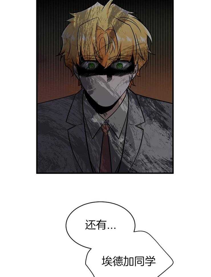 Alpha的秘密 第115话 第2页