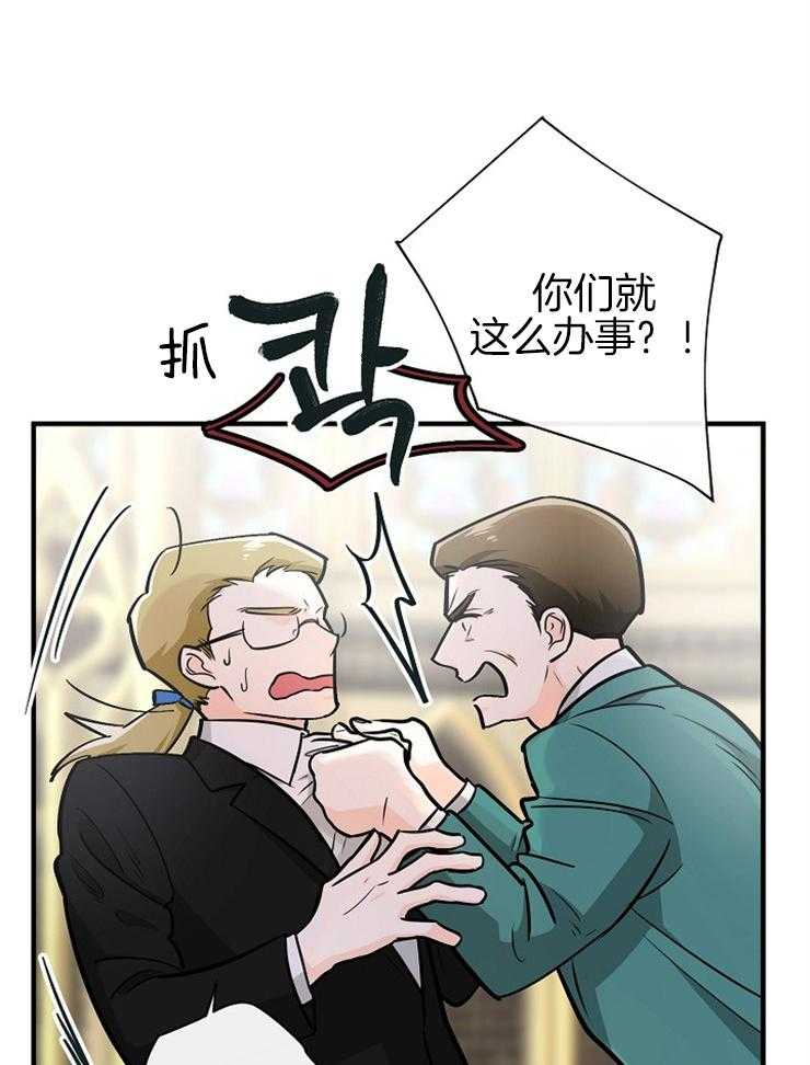 Alpha的秘密 第115话 第8页