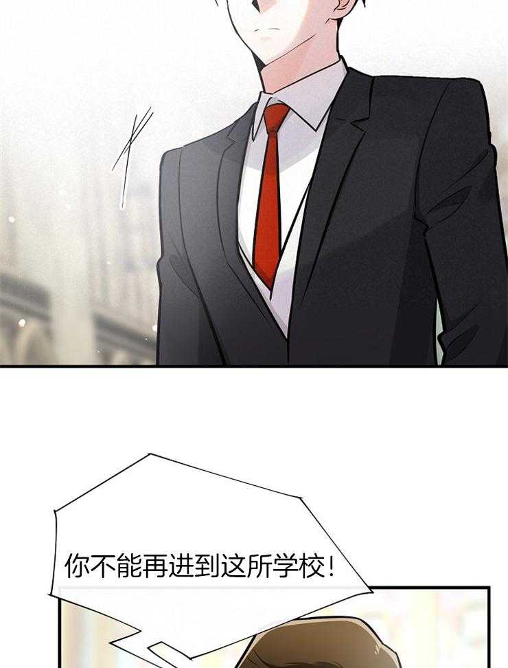 Alpha的秘密 第115话 第11页