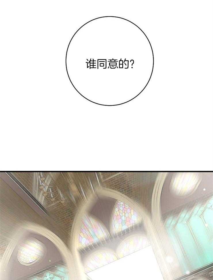 Alpha的秘密 第115话 第13页