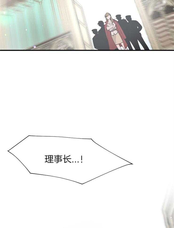 Alpha的秘密 第115话 第14页