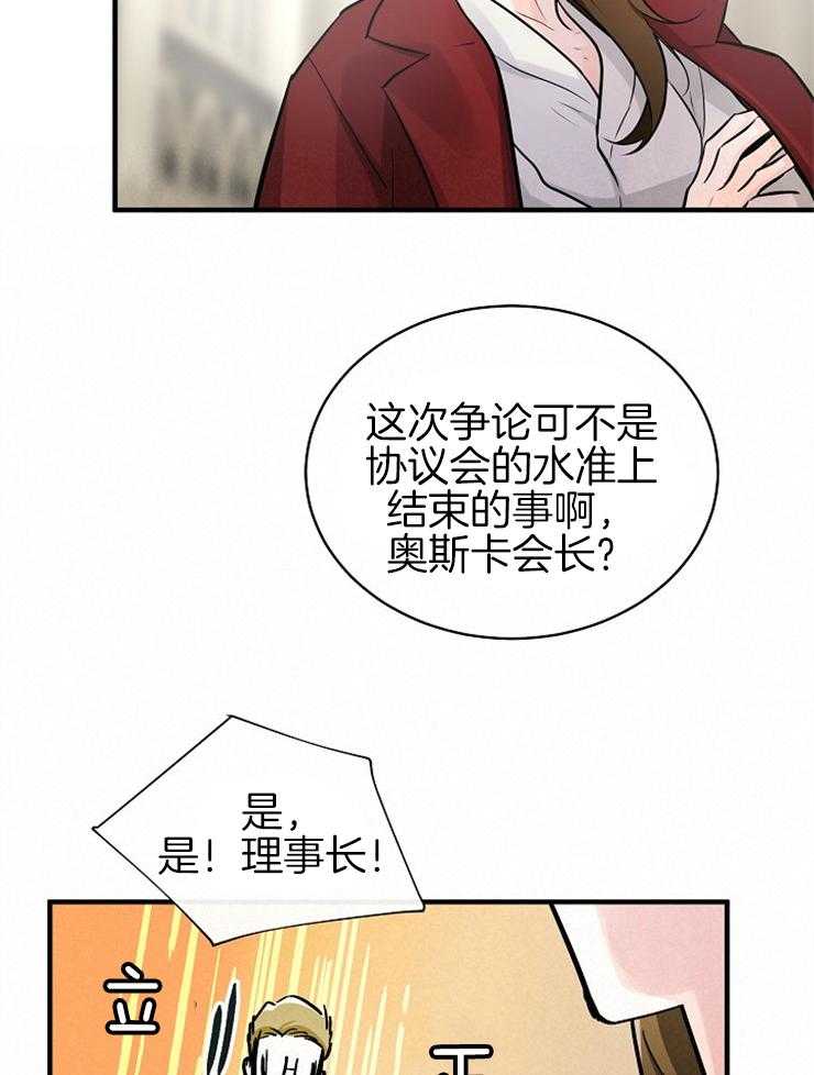 Alpha的秘密 第115话 第25页