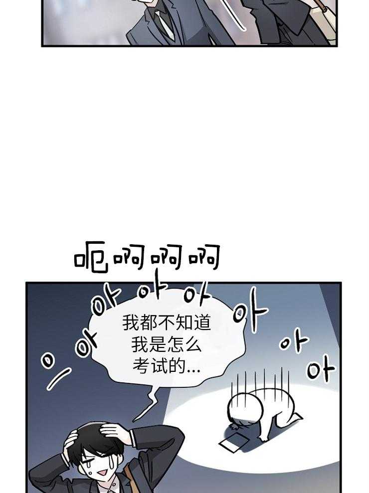 Alpha的秘密 第116话 第3页