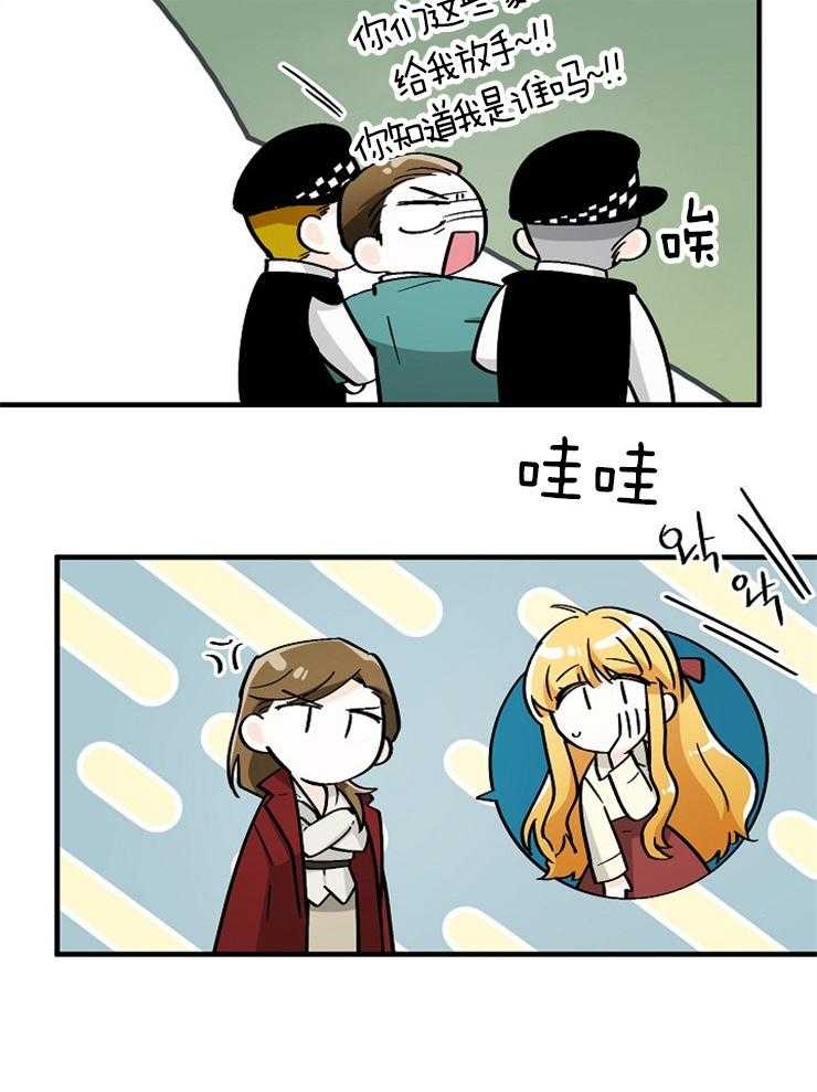 Alpha的秘密 第116话 第9页