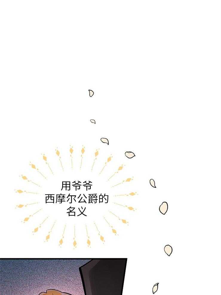 Alpha的秘密 第116话 第10页