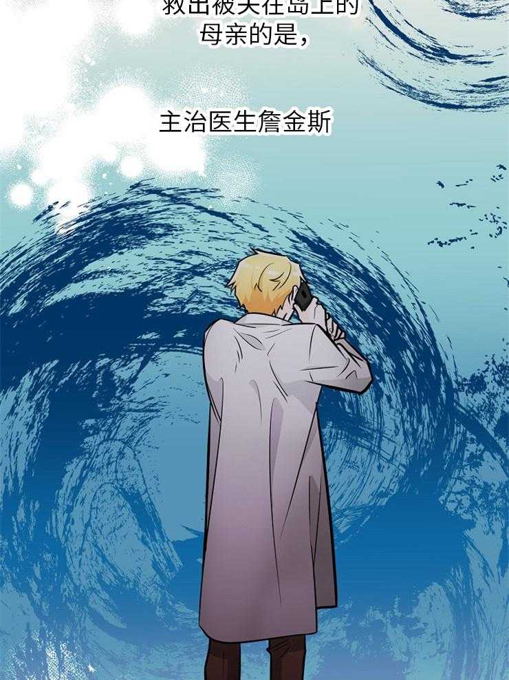 Alpha的秘密 第116话 第16页