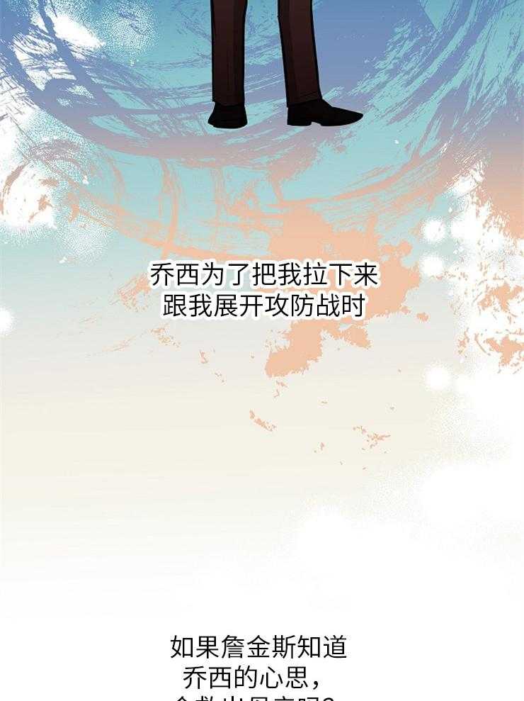 Alpha的秘密 第116话 第17页