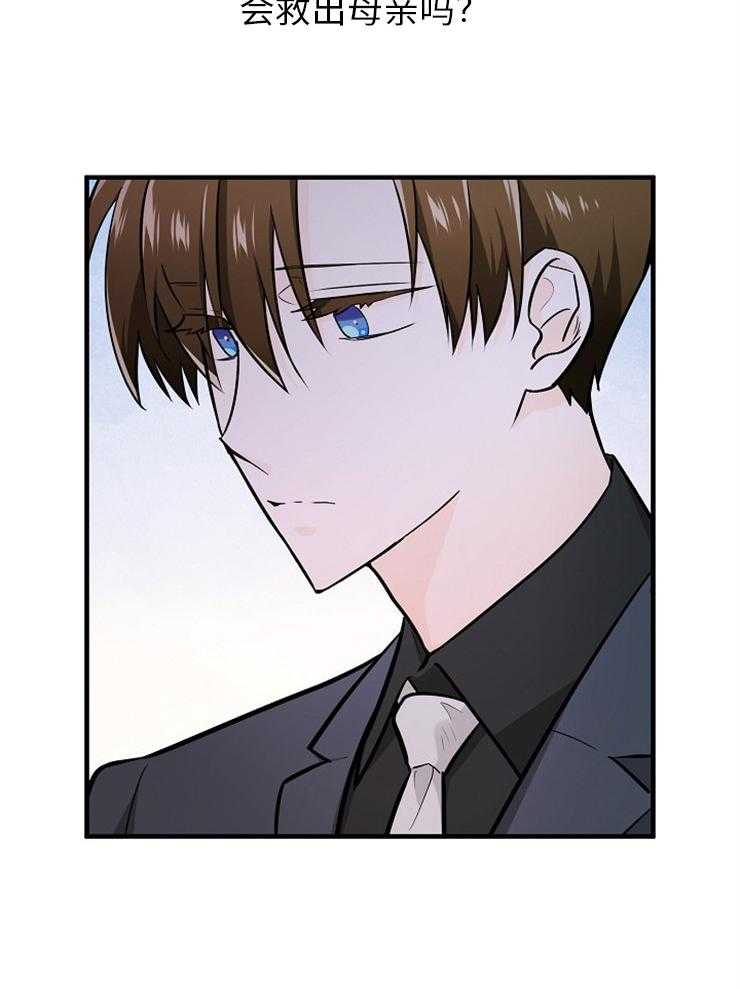 Alpha的秘密 第116话 第18页