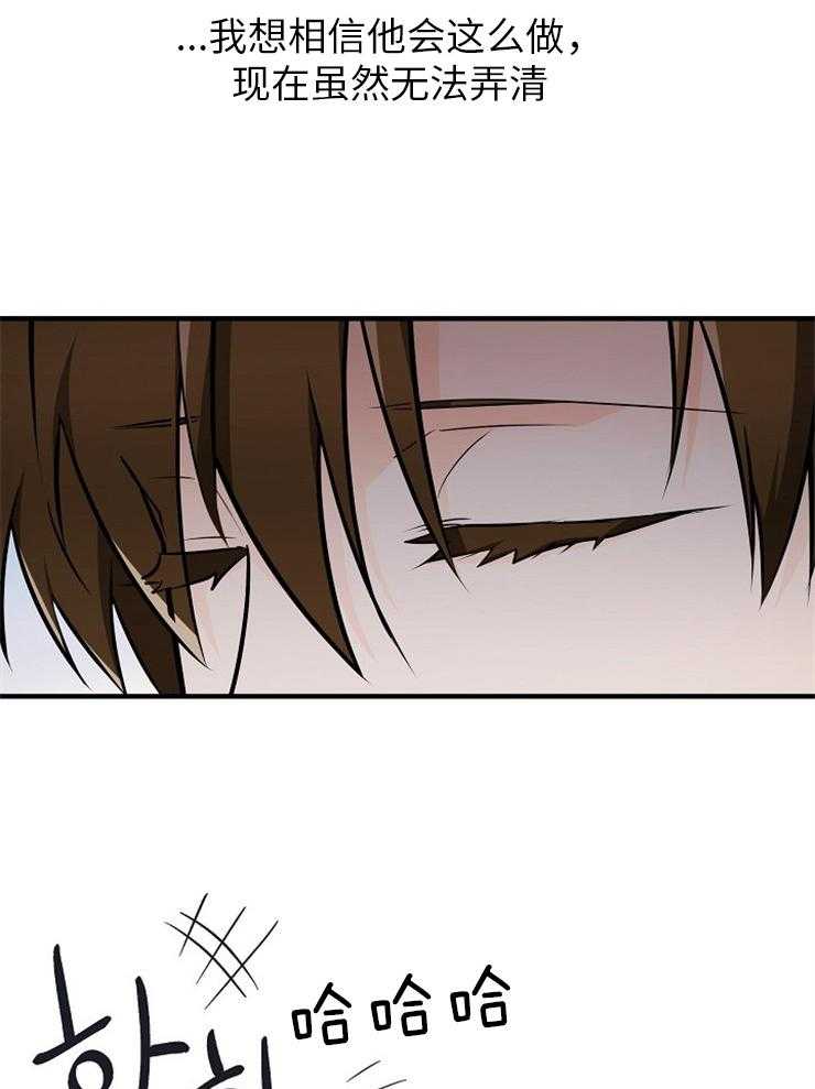 Alpha的秘密 第116话 第19页