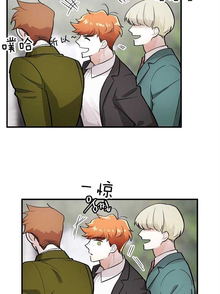 Alpha的秘密 第116话 第21页