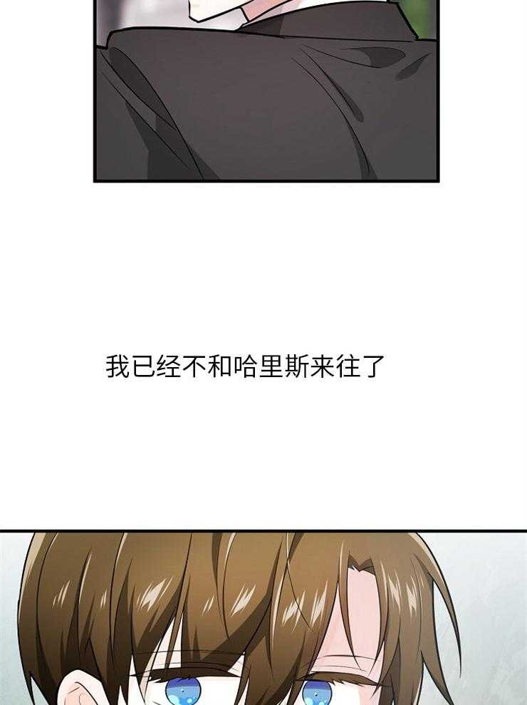 Alpha的秘密 第116话 第25页