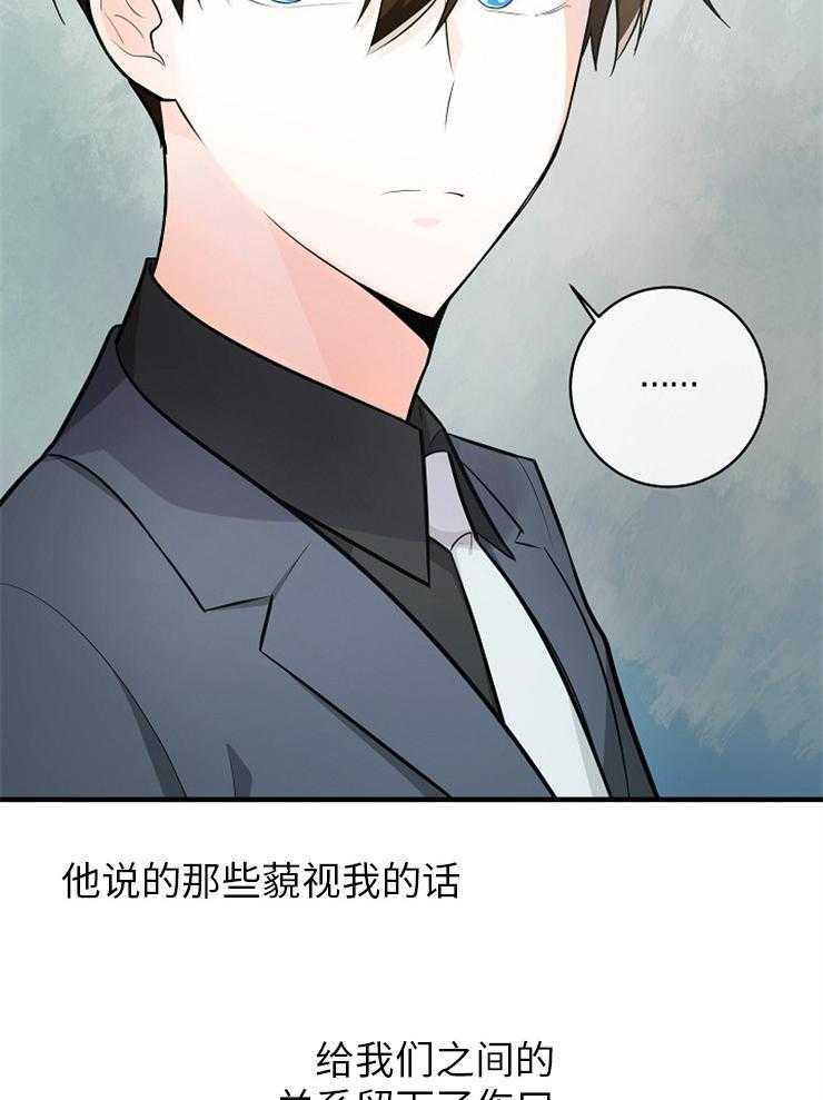 Alpha的秘密 第116话 第26页
