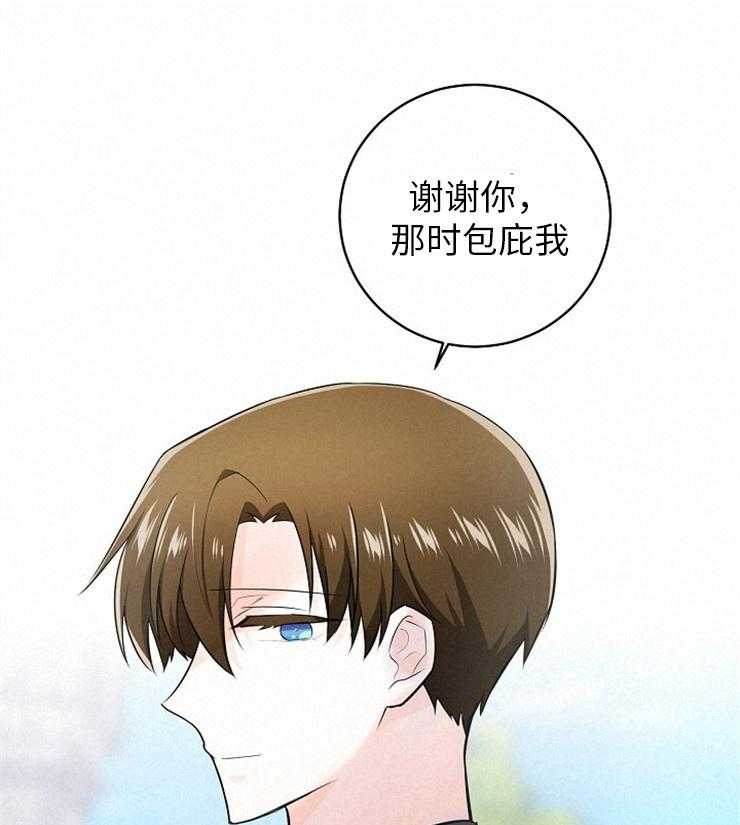 Alpha的秘密 第116话 第28页