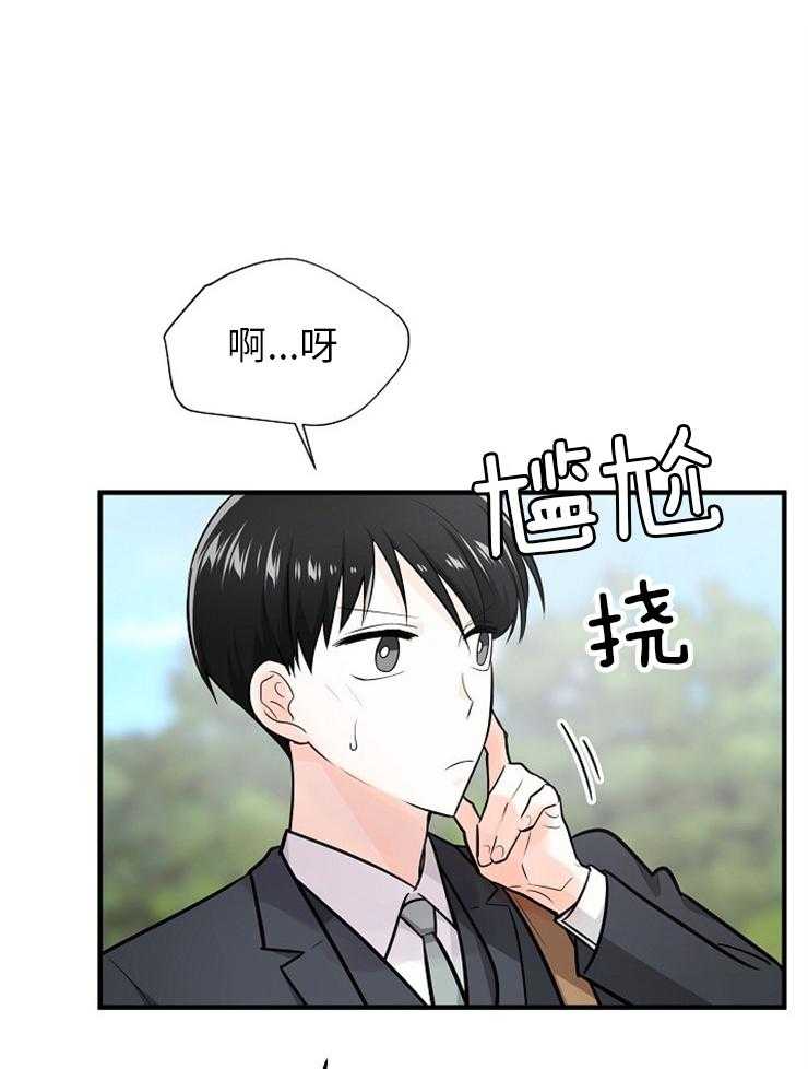Alpha的秘密 第117话 第0页