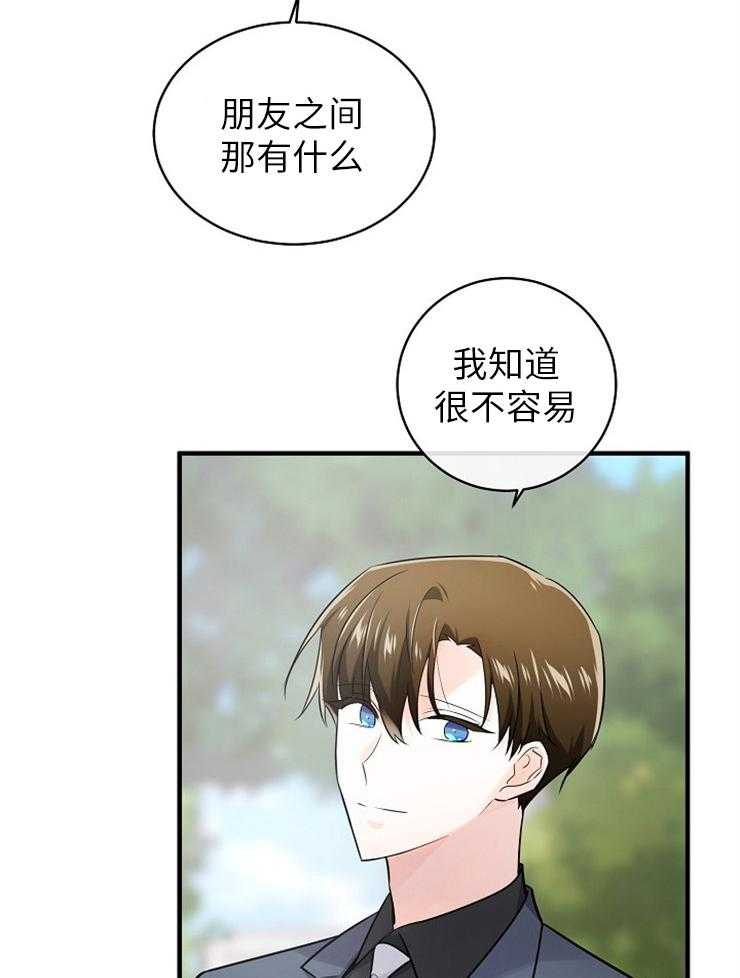 Alpha的秘密 第117话 第1页