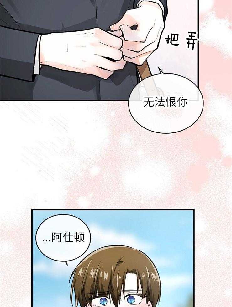 Alpha的秘密 第117话 第4页