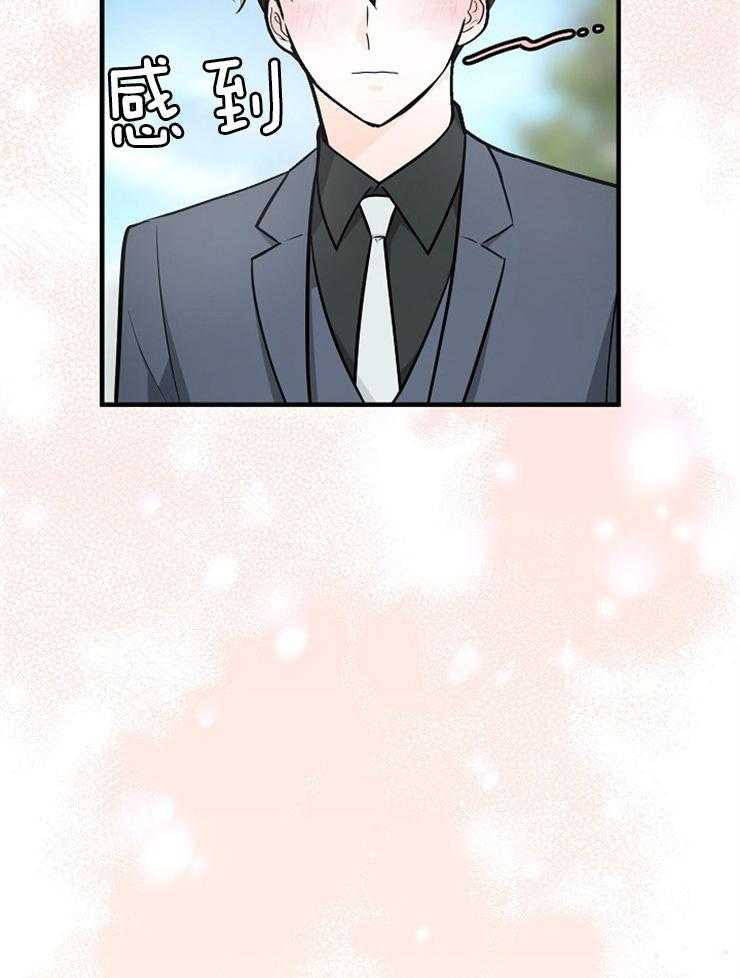 Alpha的秘密 第117话 第5页