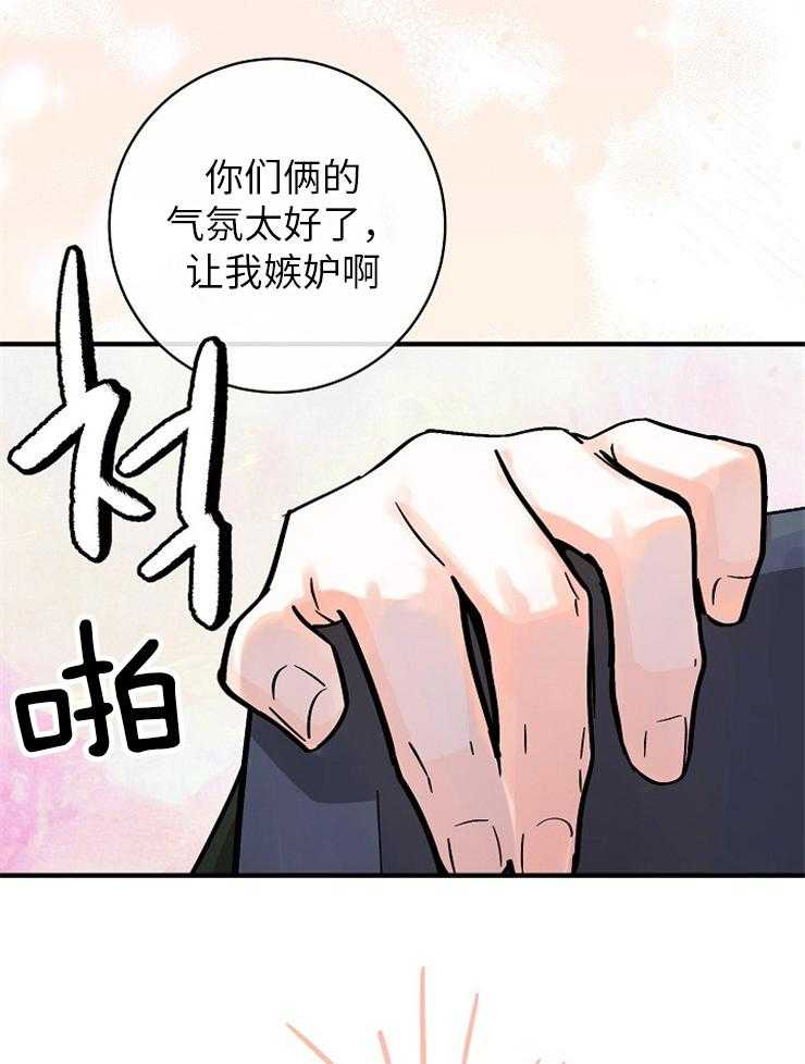 Alpha的秘密 第117话 第6页