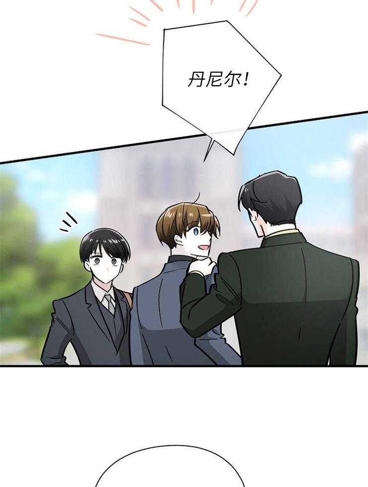 Alpha的秘密 第117话 第7页