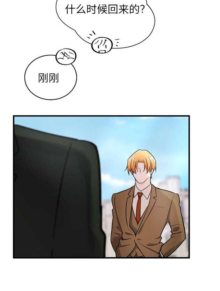 Alpha的秘密 第117话 第8页