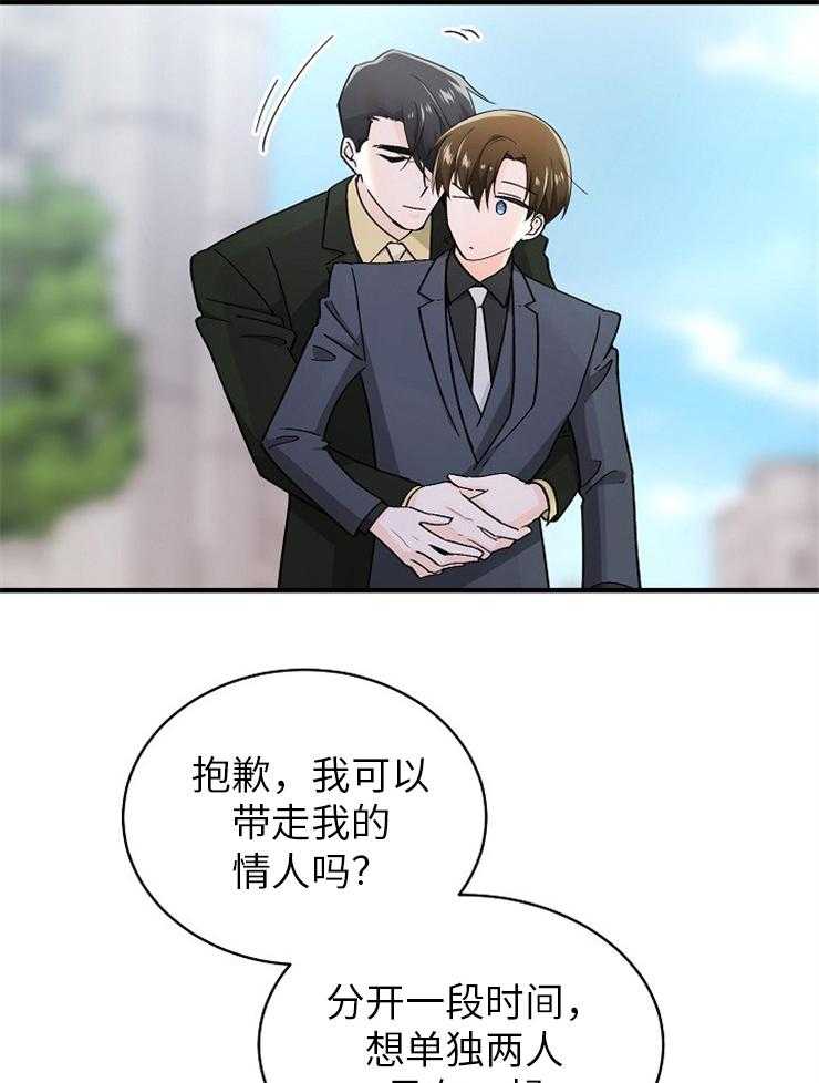 Alpha的秘密 第117话 第10页