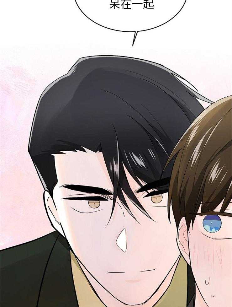 Alpha的秘密 第117话 第11页