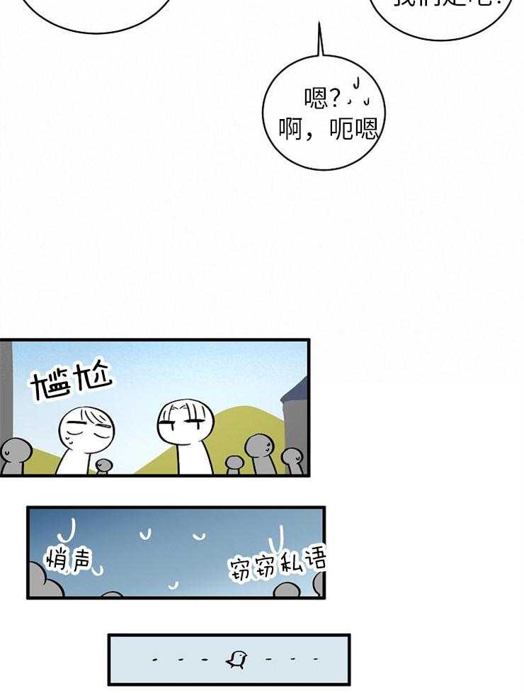 Alpha的秘密 第117话 第13页