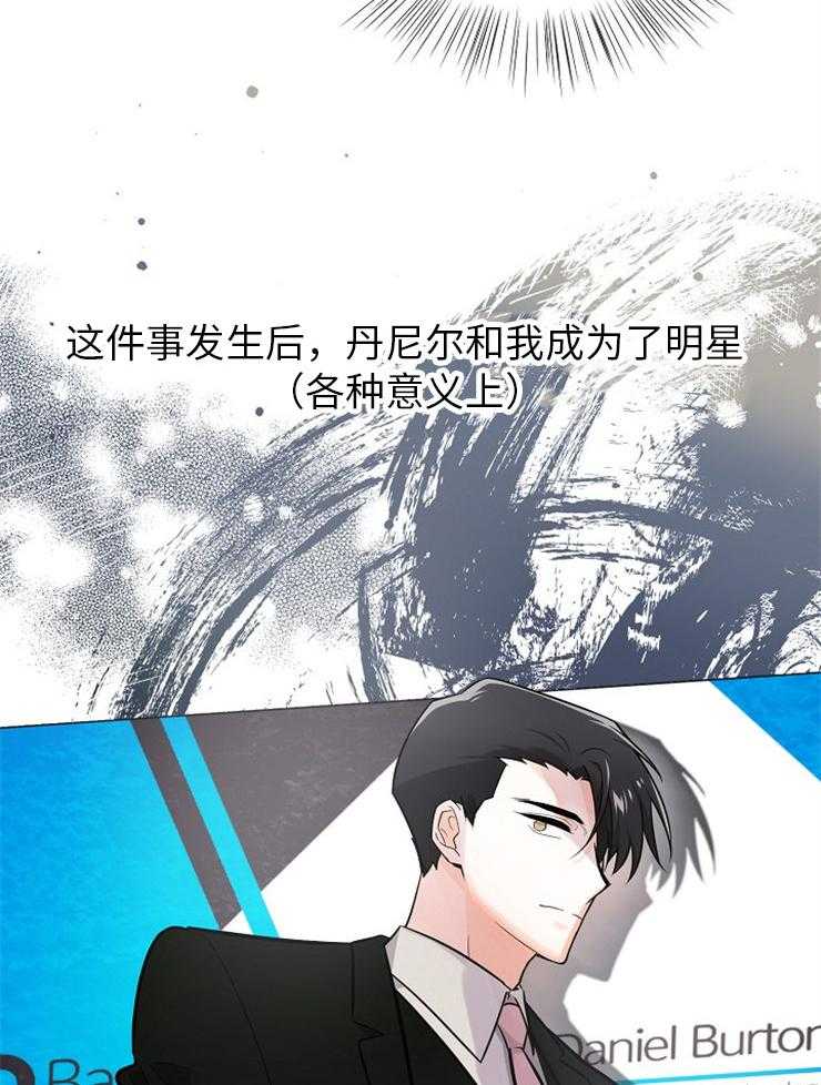Alpha的秘密 第117话 第16页