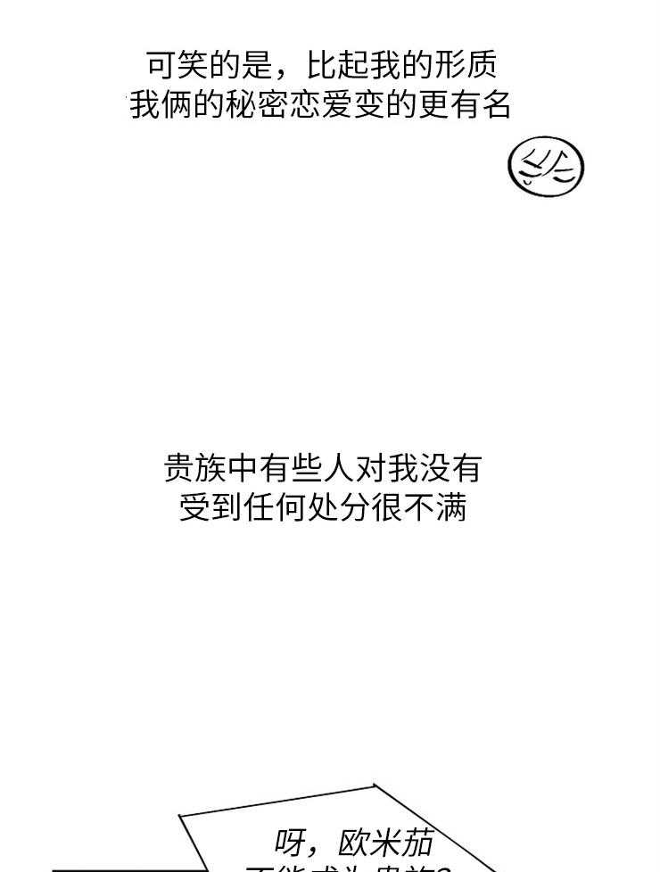 Alpha的秘密 第117话 第18页