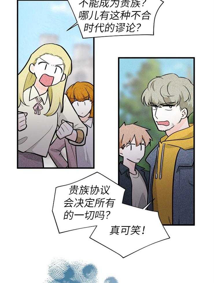 Alpha的秘密 第117话 第19页