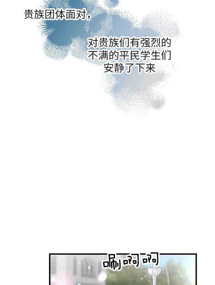 Alpha的秘密 第117话 第20页