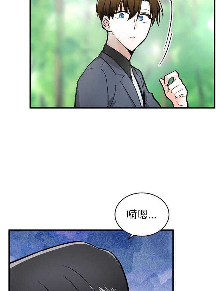 Alpha的秘密 第117话 第23页