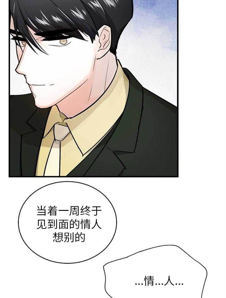 Alpha的秘密 第117话 第24页