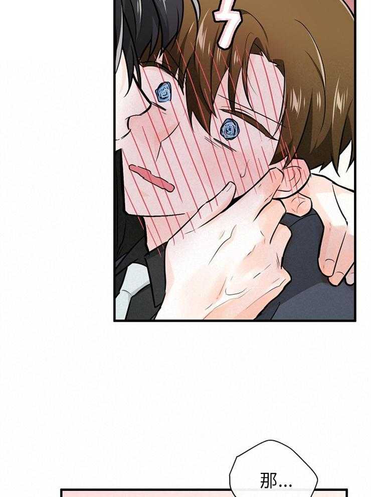 Alpha的秘密 第117话 第27页