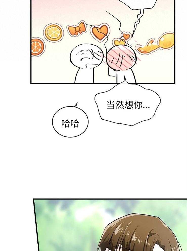 Alpha的秘密 第117话 第28页