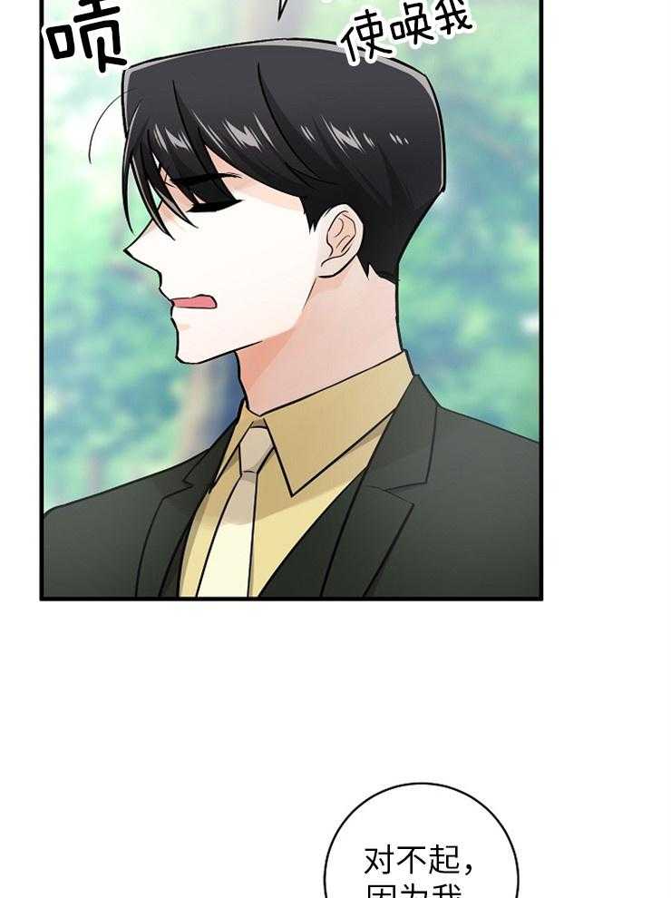 Alpha的秘密 第117话 第30页