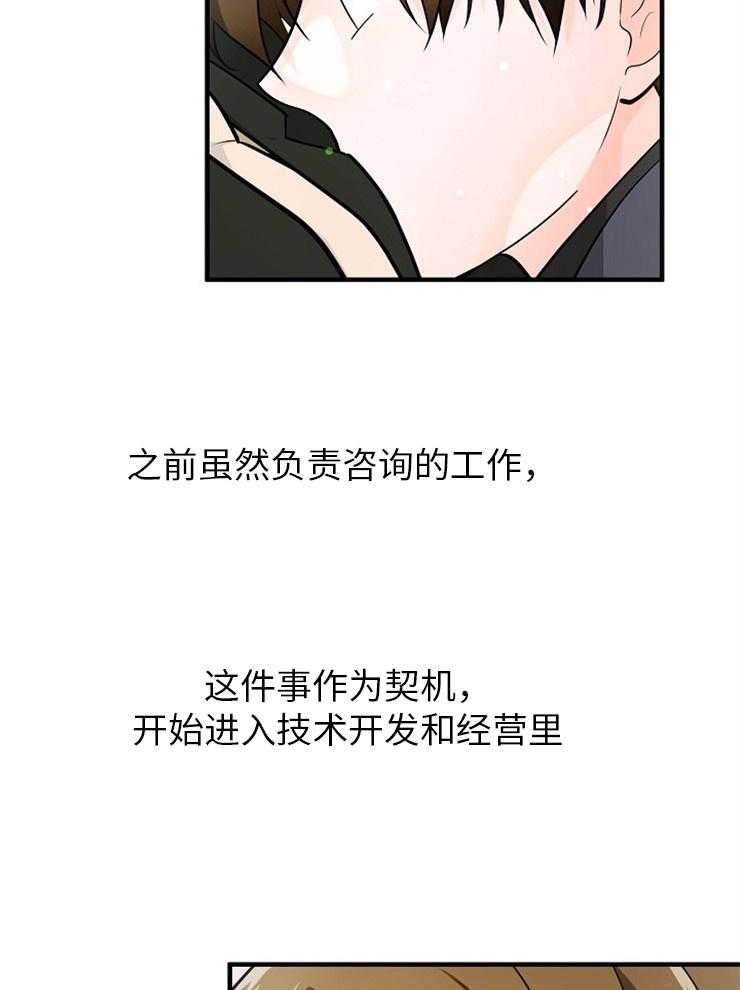 Alpha的秘密 第117话 第34页