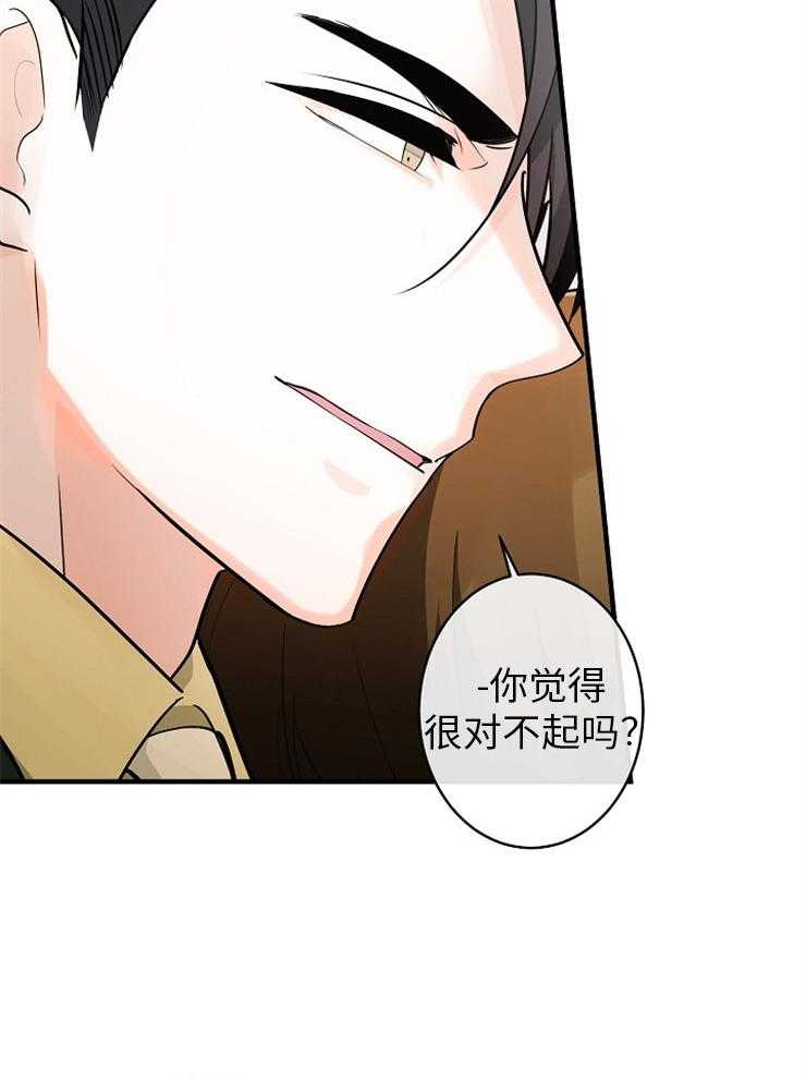 Alpha的秘密 第117话 第36页