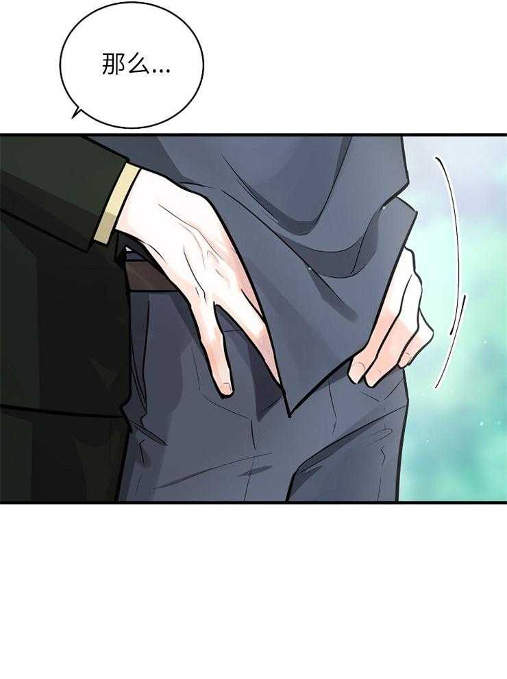 Alpha的秘密 第117话 第37页