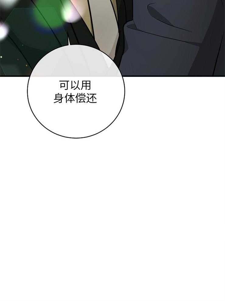 Alpha的秘密第117话图